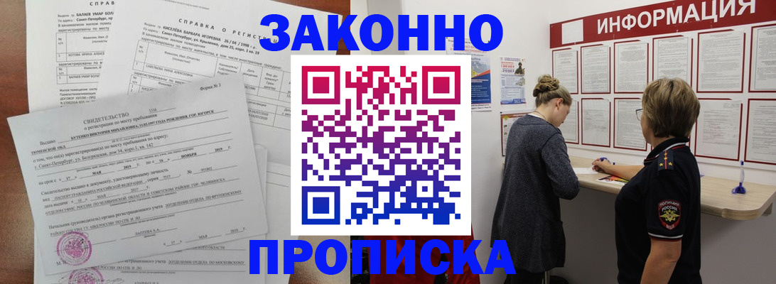 прописка 2025 в Пикалёво