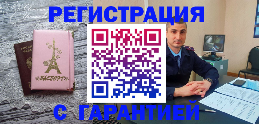 миграционный учет в Пикалёво
