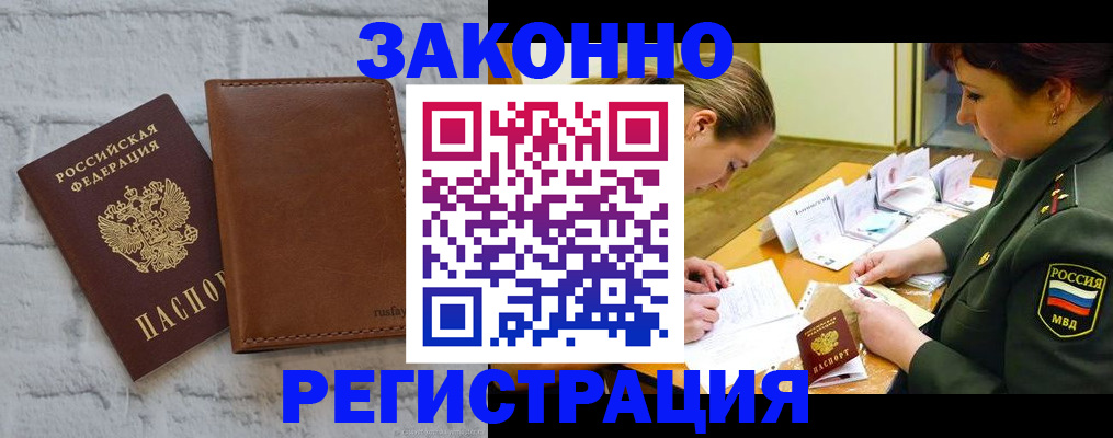прописка штамп в Пикалёво