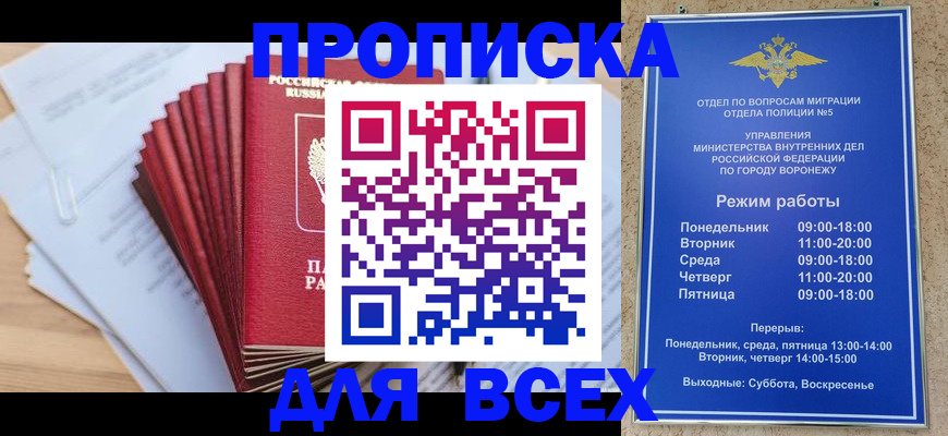 временная регистрация для всех в Пикалёво