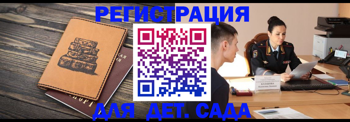 регистрация для школы в Пикалёво