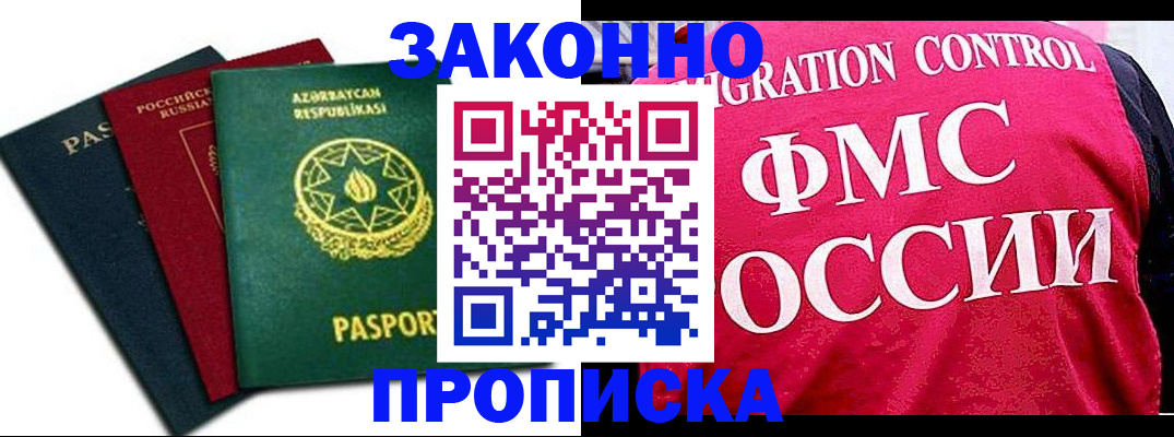 прописка в квартире в Пикалёво